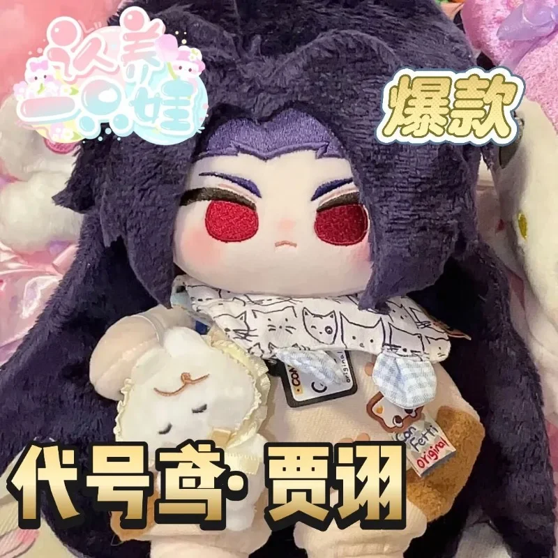 20 Cm Ashes of The Kingdom Jia Xu Plush Doll Ears Body Dress Up Cotton Dolls Cosplay Plushie Puppet Figure Toys Birthday Present