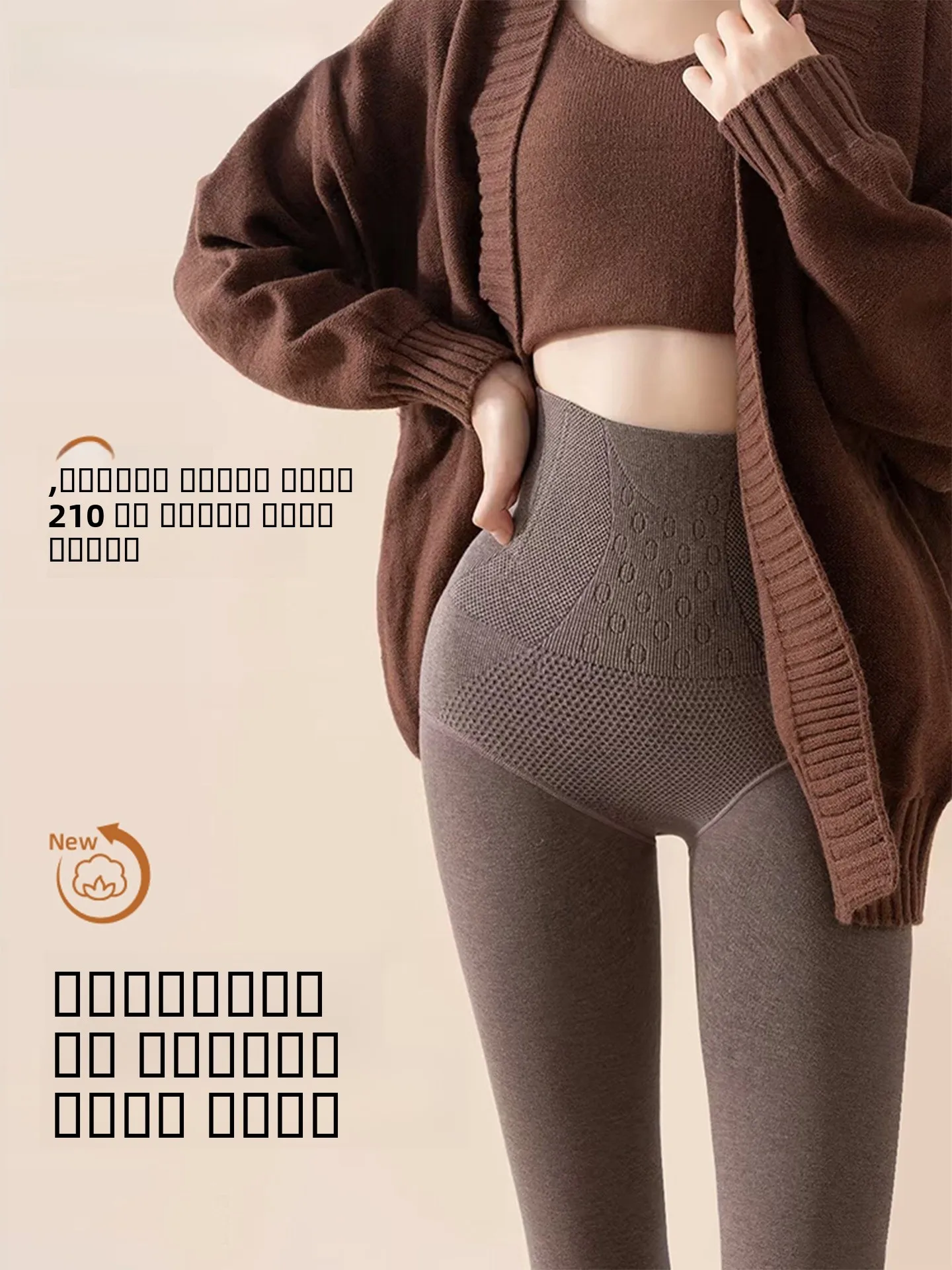 

High Waist Large Size Women's Leggings Autumn Outdoor Wear Non Sliding down Fat MM 200 Pou Coffee Color Cotton Tights