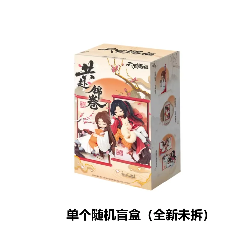 オリジナル天官賜福（天官賜福）スクロールシリーズ ブラインド