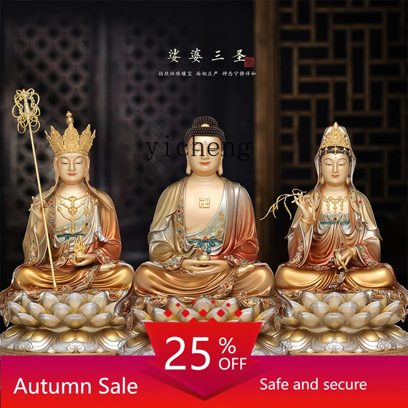 

Enamel inlaid brass full hall Buddha statue, Shakyamuni Guanyin home Buddha statue decoration