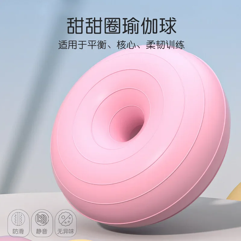 Donut Yoga Ball Explosion Proof Fitness Ball Pregnant Women Postpartum Pilates Core Training Balance Ball