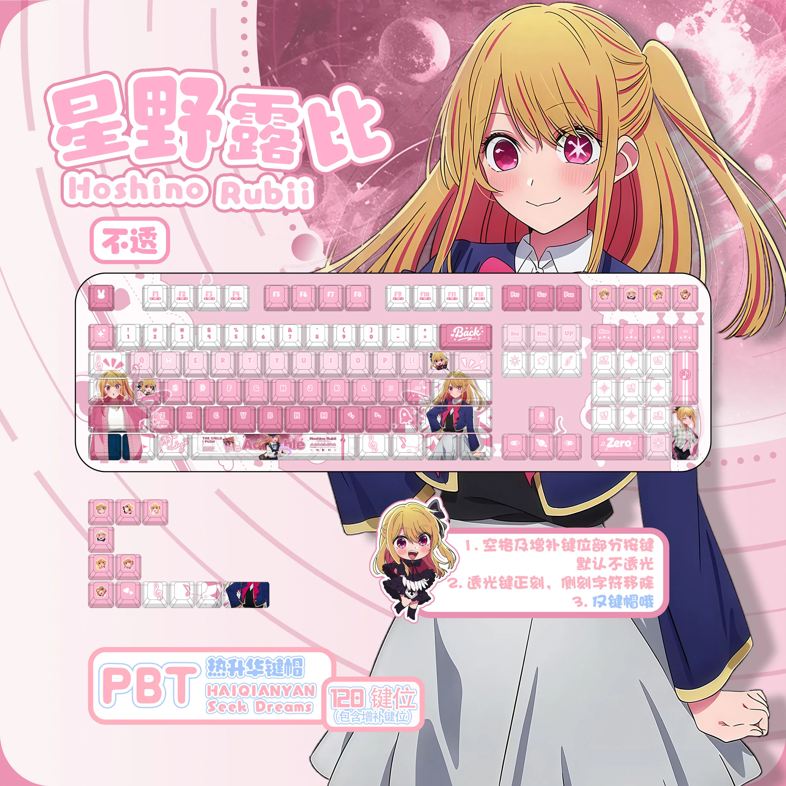 

120 клавиш Hoshino Rubii: аниме-кейкапы Ruby для игровых клавиатур Cherry PBT, полупрозрачные, для Made68, Mad68, Wooting 60