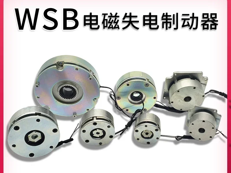 WSB-0.5-120N Electromagnetic Brake Micro Motor Holding Brake WSB-1 Power Loss Brake WSB-2