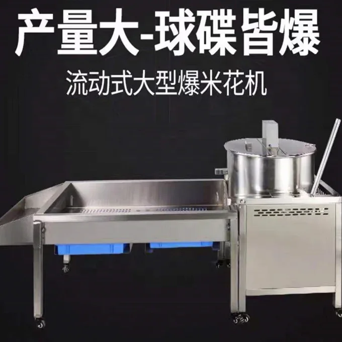 Energy Conservation up to 15% caramel popcorn machine/puffed corn machine/corn popping machine exhibited at Canton fair