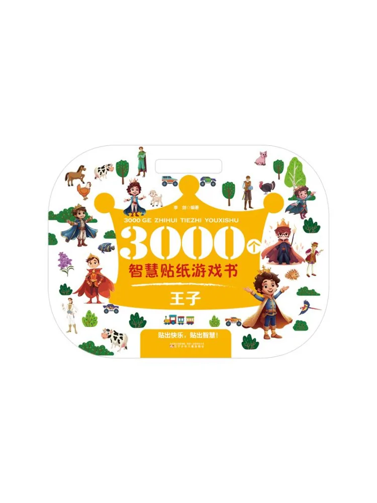 

Book-Winshare 3000 Smart Stickers Game Book Prince
