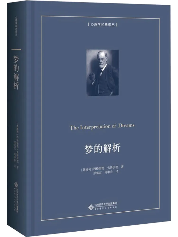 Libro-Winshare La interpretación de los sueños Tapa dura