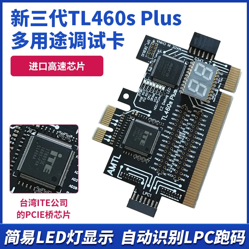 TL460 multi-purpose debug card computer PCI-E test card LPC DEBUG diagnostic card automatically recognizes motherboard