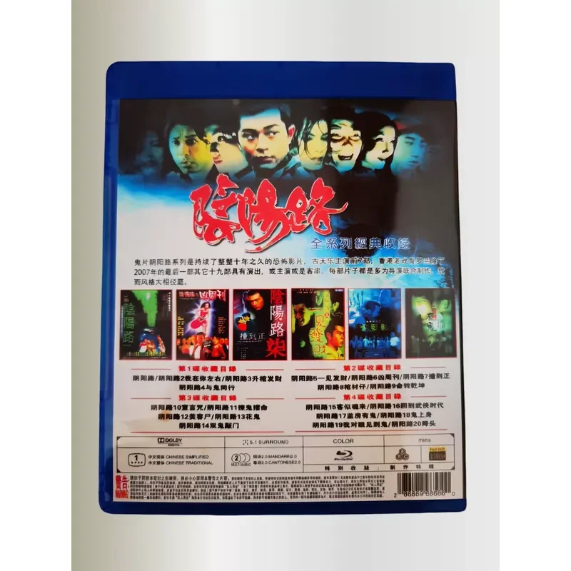 Idle Transfer Blu-ray Movie Disc Yin and Yang Road Full Series Classic Collection