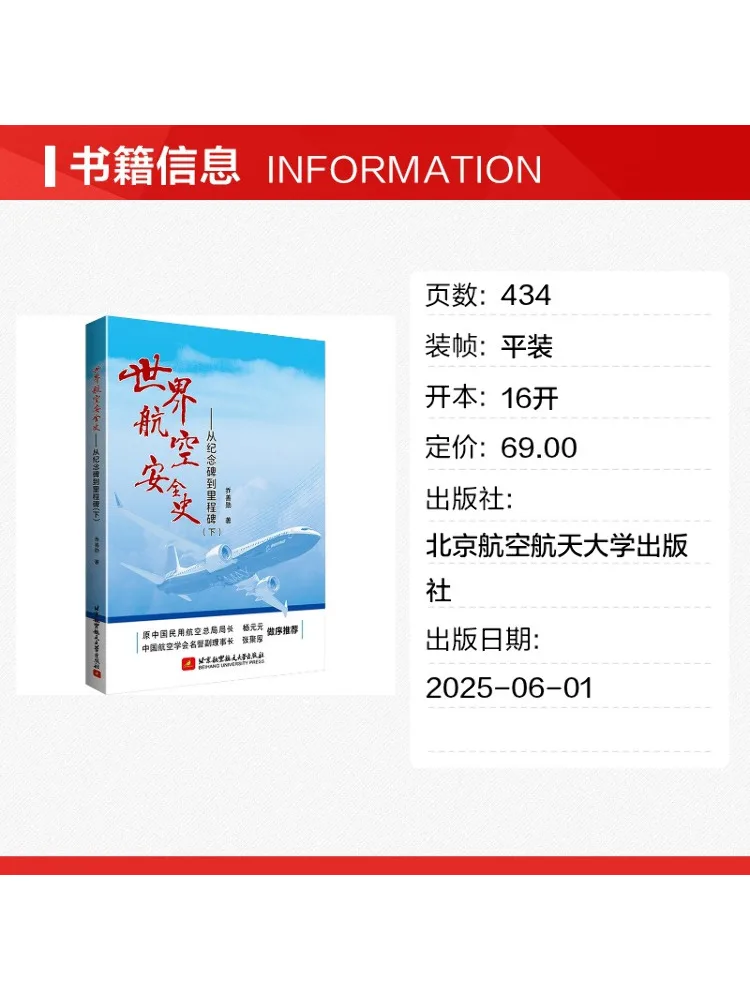 Book-Winshare World Aviation Safety History From Monuments To Milestones Part Two
