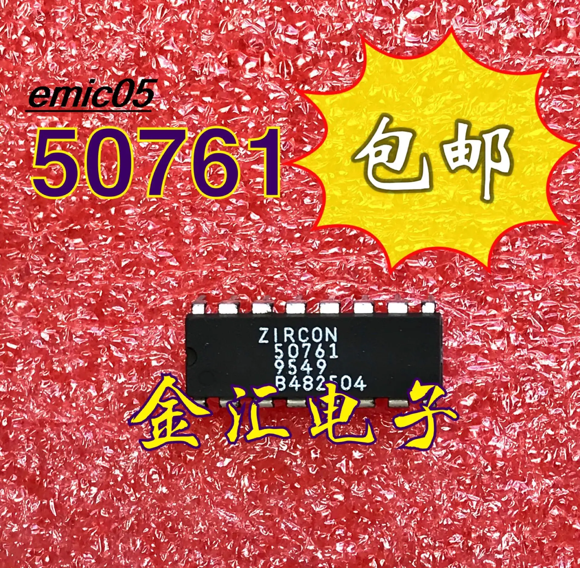 

10 шт., Оригинальные запасные части 50761 DIP16 IC