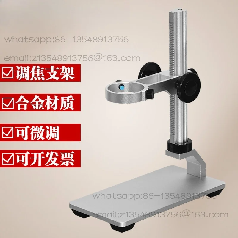 High definition electronic digital microscope universal lifting adjustment desktop bracket industrial maintenance inspection