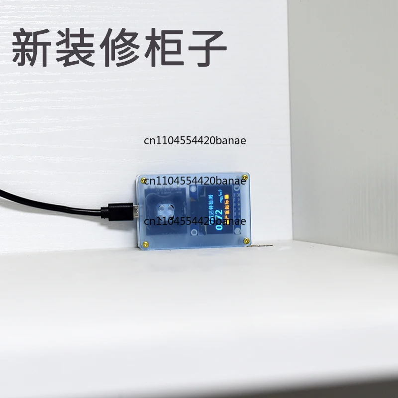 indoor car High-precision household formaldehyde detector