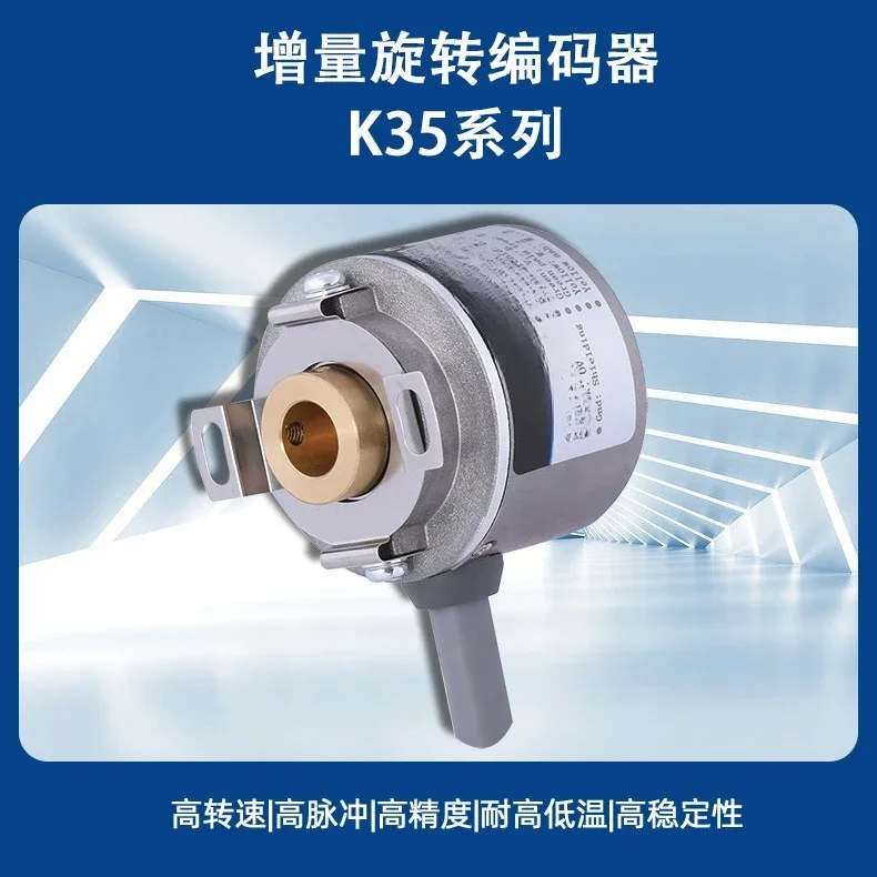 

New hollow shaft encoder numerical control machine tool encoder K35 precision 100 pulse, NPN collector hollow shaft