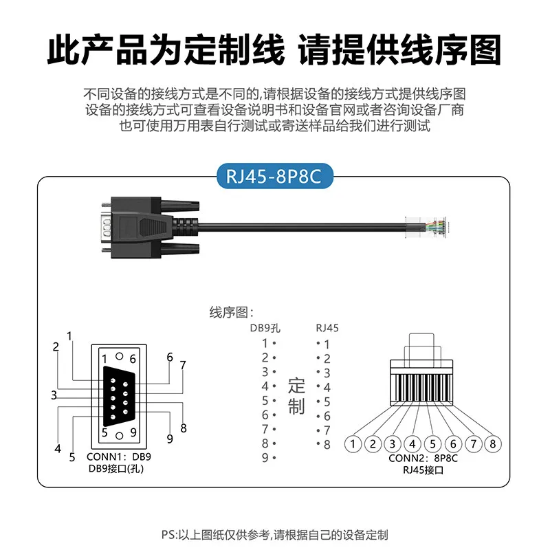 Customized DB9-pin Serial Port to RJ11 Crystal Head to COM Port 9-hole RJ45 to 232 Line RJ12