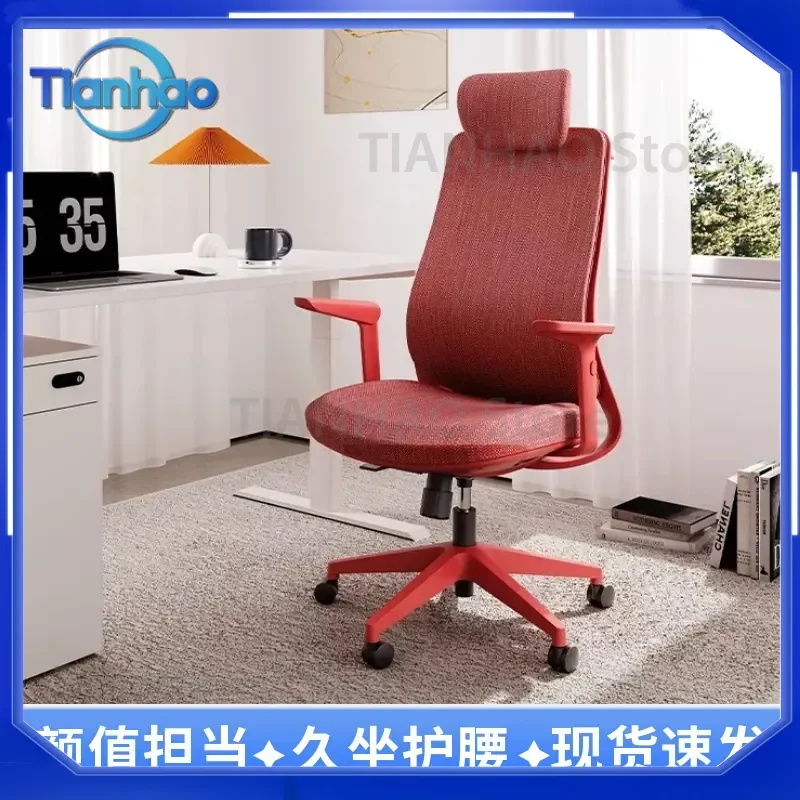 Ergonomic Mesh Office Chair for Computer Chair Home Comfortable Sedentary Lunch Break Reclining Waist Support Boss Chair