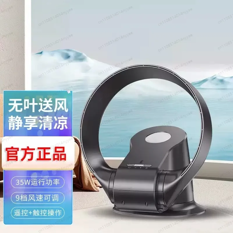 New 220V Ultra-Quiet Blade-Less Variable-Speed Fan: Remote-Controlled Wall-Mounted Fan for Home and Office Use with 9-Speed Sett