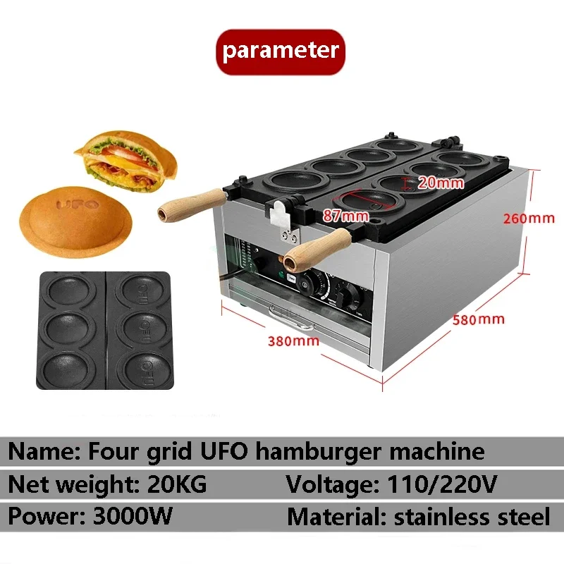 110V/220V Ufo Hambu… - image