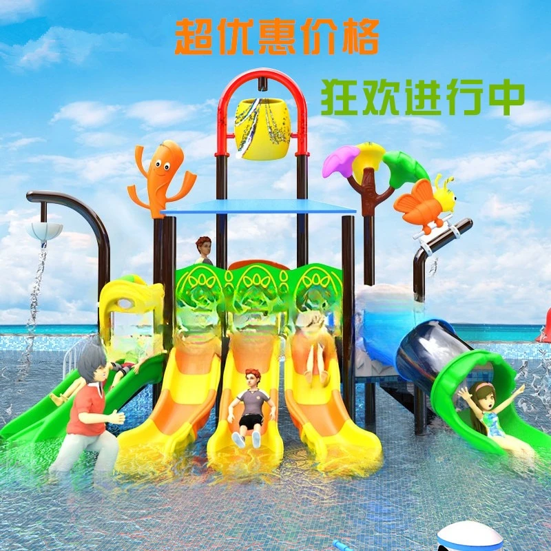 Swimming Pool Water Slide Children's Water Park Amusement Equipment Outdoor House Kindergarten Slide