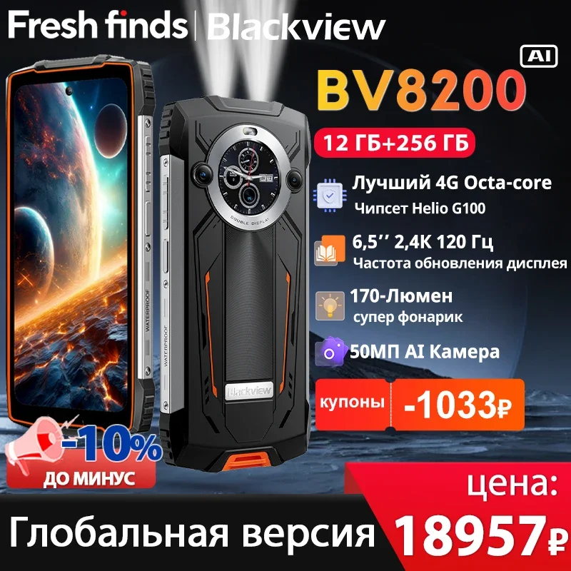 Blackview ultra plus stardust grey (blackview ultra plus stardust grey a8 отзывы) купить от 2 421,00 руб. Мобильные телефоны на 1rub.ru