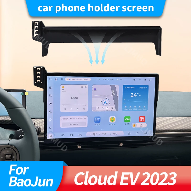 

Автомобильный держатель телефона для BaoJun Cloud EV 2023, беспроводная зарядка, центральное управление, большой экран, фиксированная опорная рамка