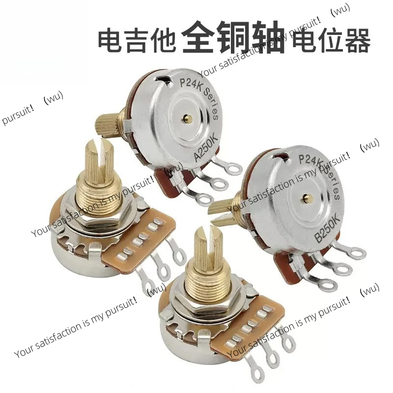 Potentiometer, knob, tone volume tuning 500K resistance 250K copper shaft