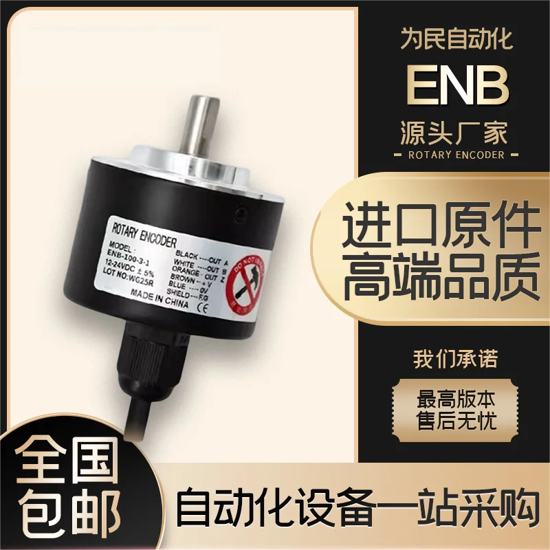 Autonics ENB-100-3-1 Dual Wheel Measuring Rotary Encoder