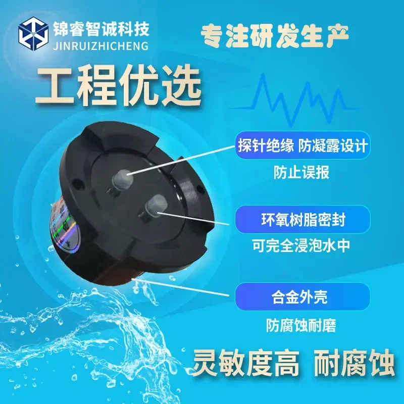 Water immersion sensor, switch quantity relay, water immersion warehouse overflow detection, induction indicator probe