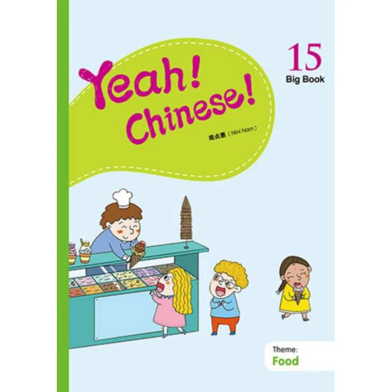 

Большая китайская книга 15 книг Намена Джунхуе Санлиан Книжный магазин Гонконгская ограниченная серия 9789620440076 Книга