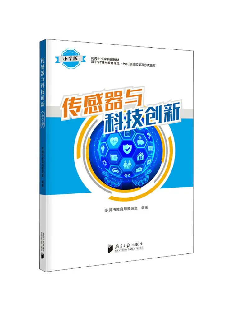 

Book-Winshare Sensors and Technology Innovation Elementary School Edition