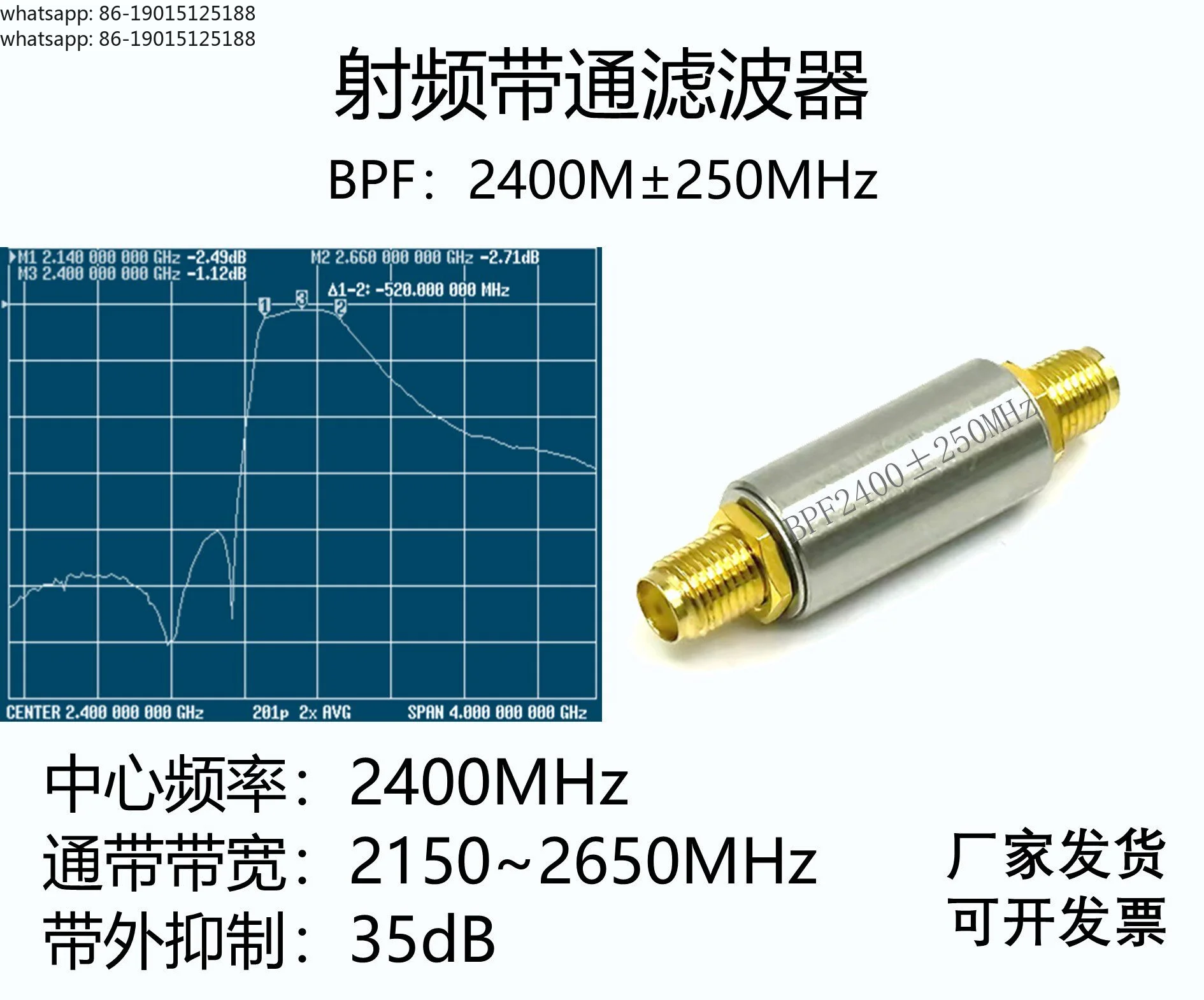 High Quality  BPF 2.4G Filter 2.15-2 Bandwidth 500M Bandpass Filter