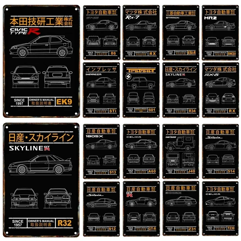 Classics Japanese Style Famous Sports Car Metal Signage Tin Painting Poster Mural Home Dad's Garage Club Wall Art Decor Gifts