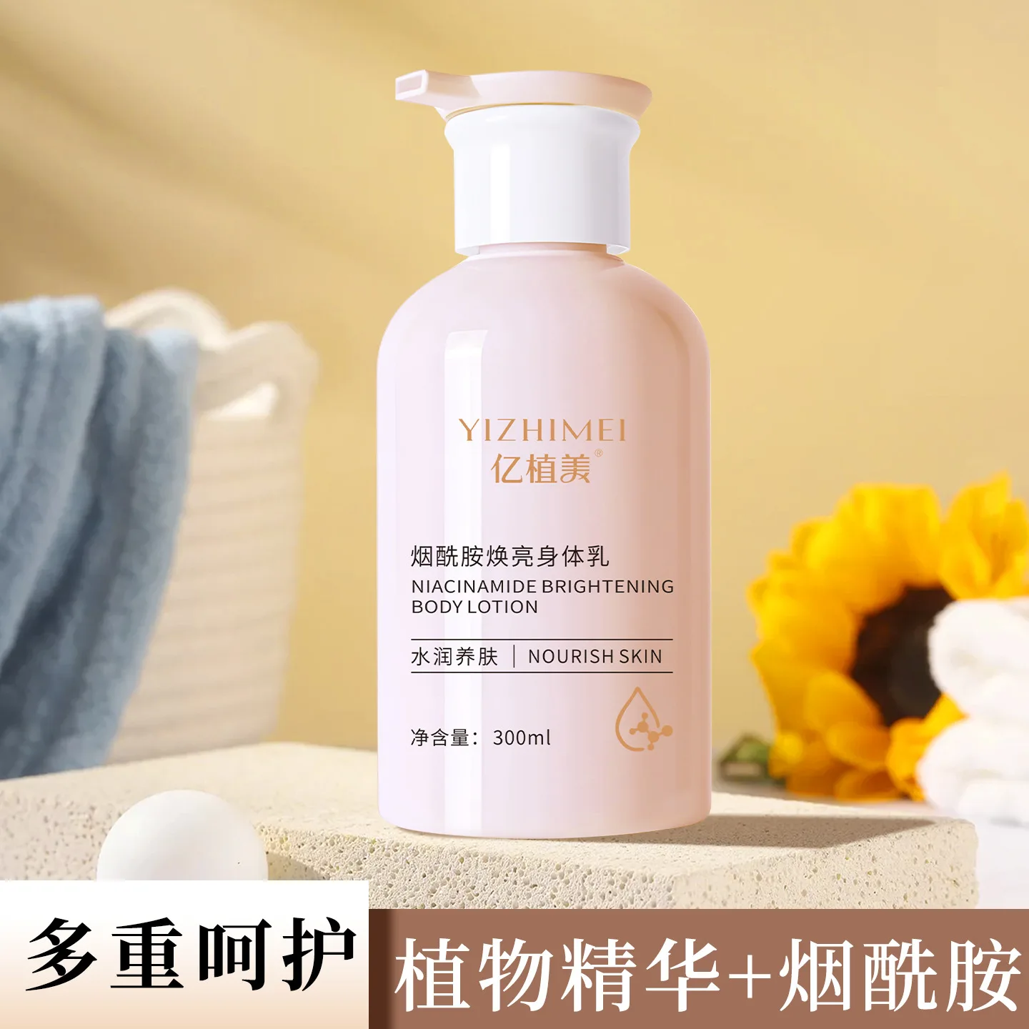 لوشن الجسم نياسيناميد والغاردينيا، مرطب للتوهج الندى والعطر الذي يدوم طويلاً #1