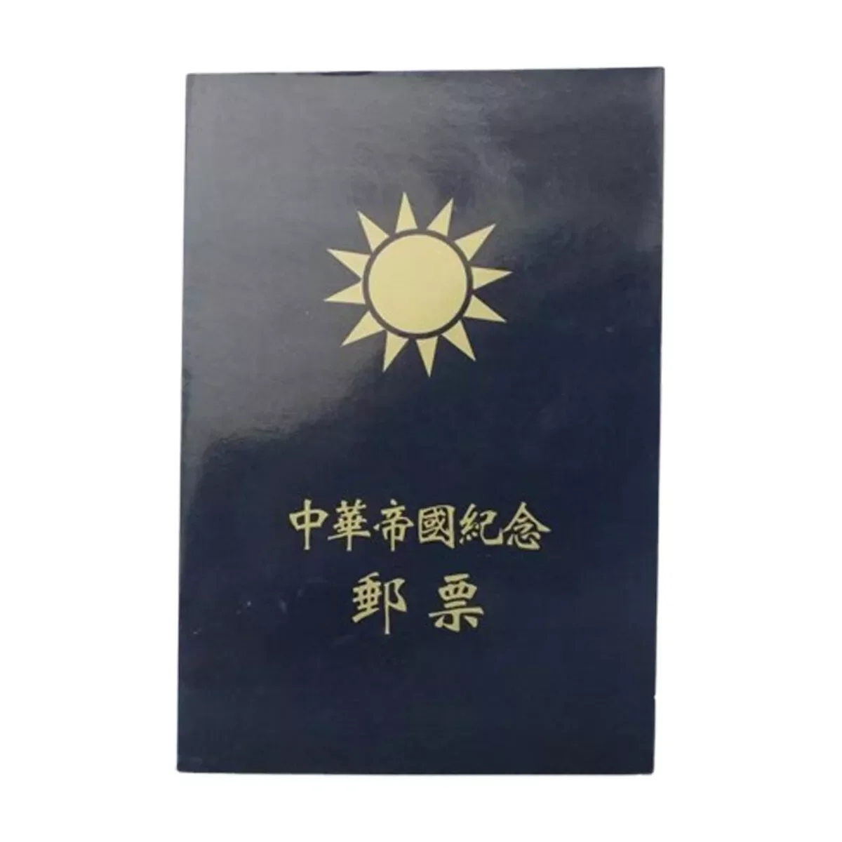 Chinese Empire Stamps Memorial Book, Collectible, Historical, Philatelic Print