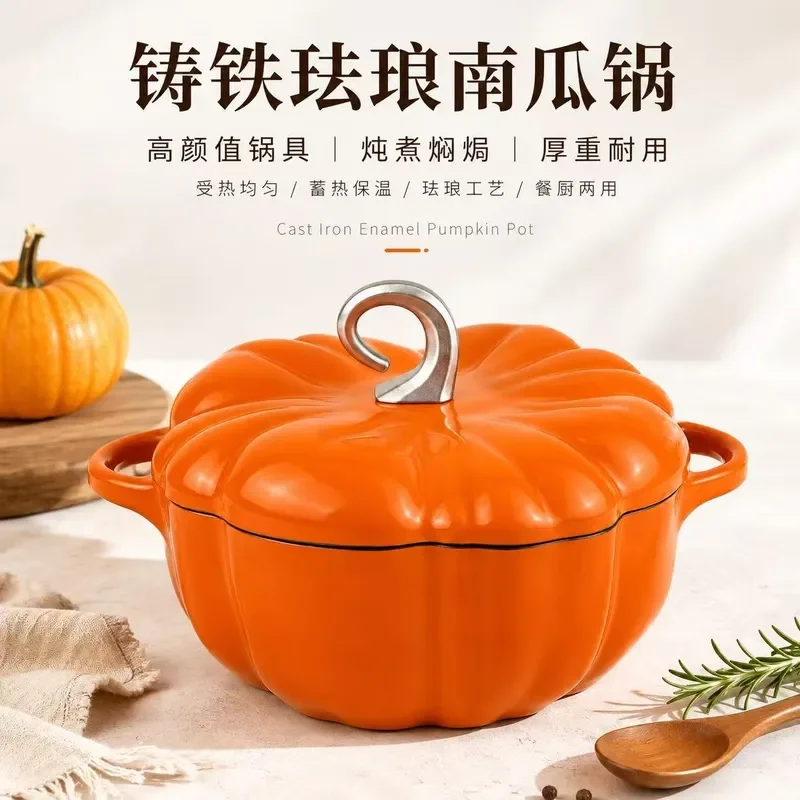 For Cast Iron Enamel Pot 24CM Pumpkin Shape Soup Stew Pot Uncoated Household Cookware Universal for Gas Induction Stove