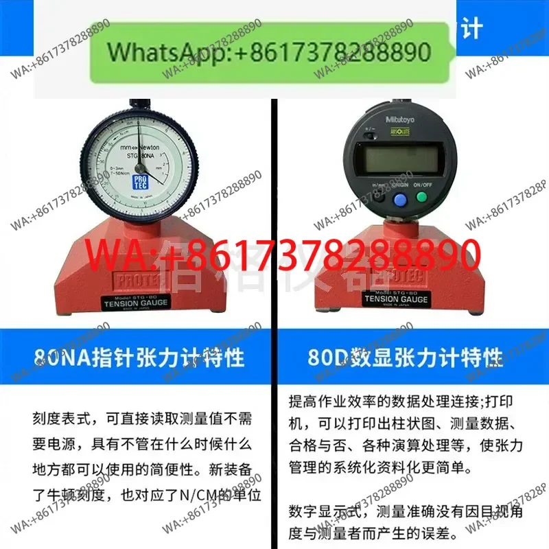 STG-80NA pointer wire mesh tension meter, digital display steel mesh tension meter STG-80D tension test