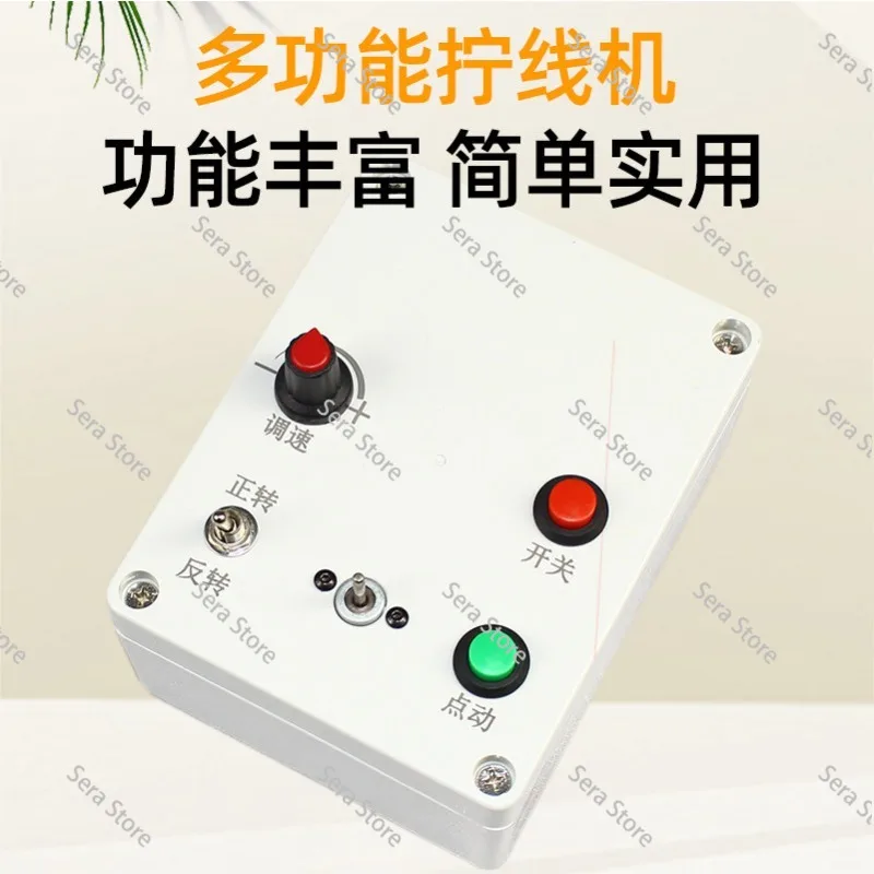 Electric wire twisting machine, twisting copper wire to screw cable head, making hand-wrapped flower rod threading beads