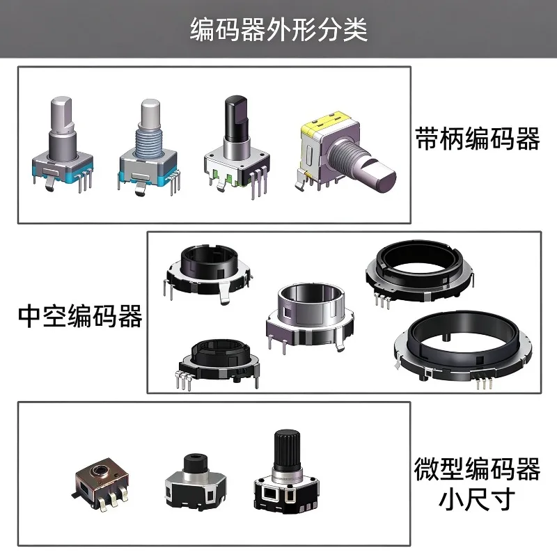 Suitable for EC11 encoder plastic shank switch Thin 5-pin unlimited rotation 30-bit digital pulse code switch 5PCS
