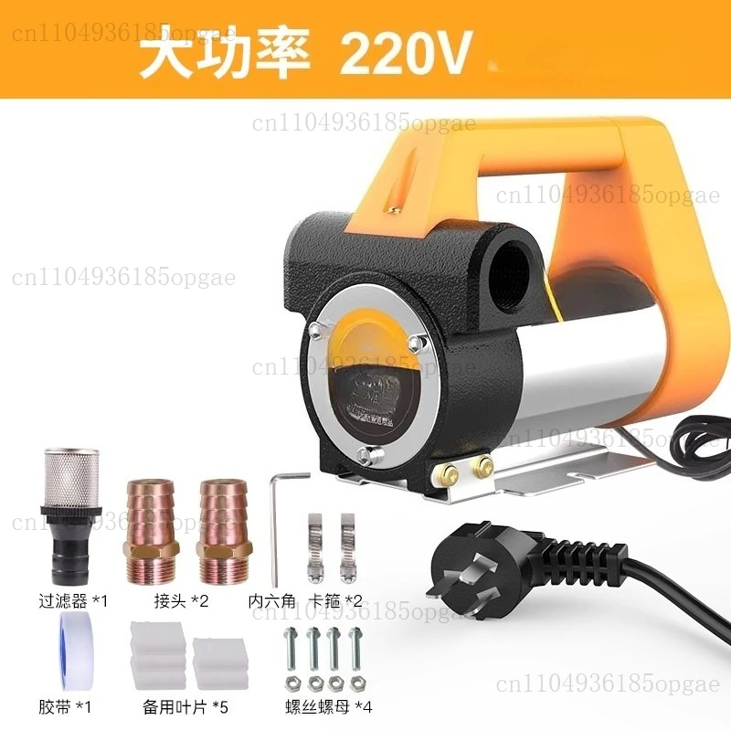 

Electric Oil Pump 12V24V220V Self-priming Pump