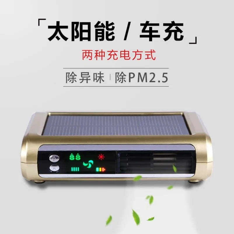 Car solar air purifier, aromatherapy car negative ion oxygen bar