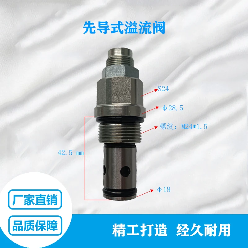 Multi-way Valve Pilot Relief Valve HHYLV60D Environmental Sanitation Vehicle Pressure Regulating Valve Safety Valve