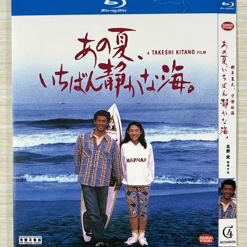 Classic old movie 