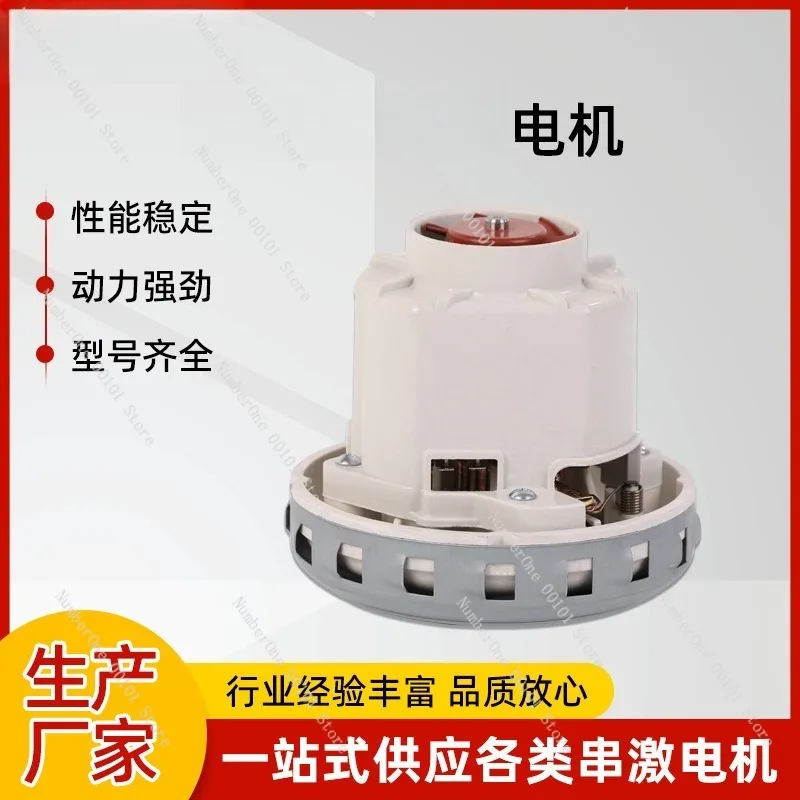 Vacuum Cleaner Motor, 1400W High-Power Micro Series-Excited Motor, Single-Phase Electric Motor for Powerful and Quiet Vacuum