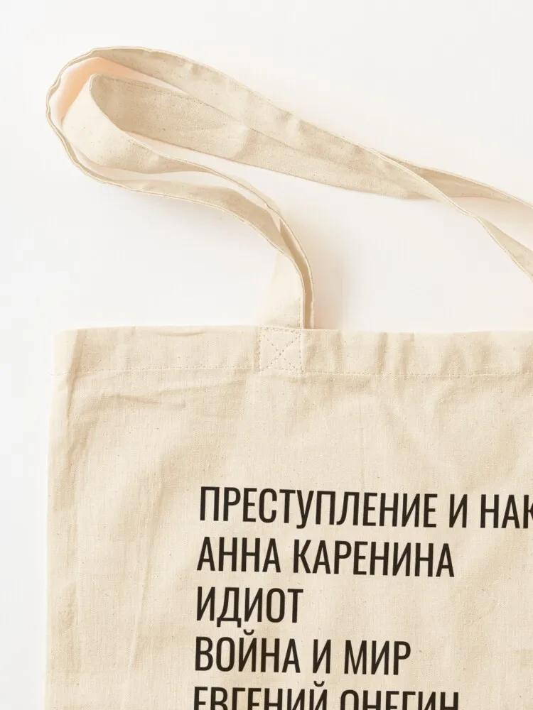 عنوان الأدب الروسي (الروسية) حمل حقيبة حمل حقائب اليد أكياس التسوق حقيبة حمل قابلة للطي مخصصة