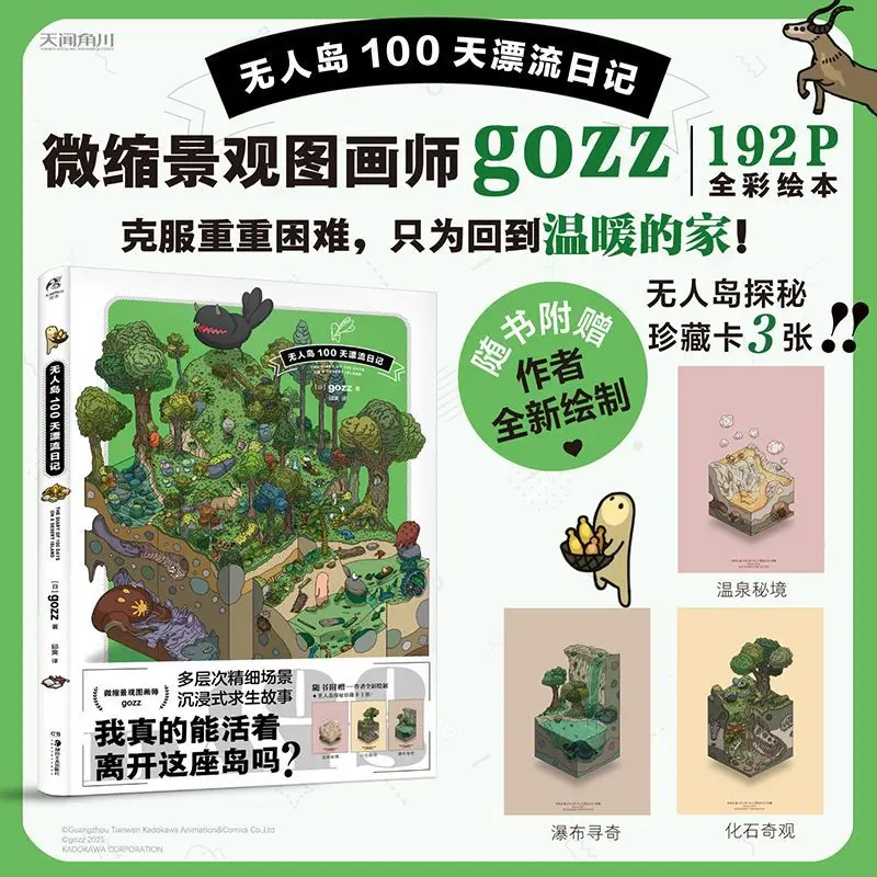 

Complete Story & Setting Collection Deluxe Set, Survival Adventure Manga with Merch, Limited Edition Gift for Fans