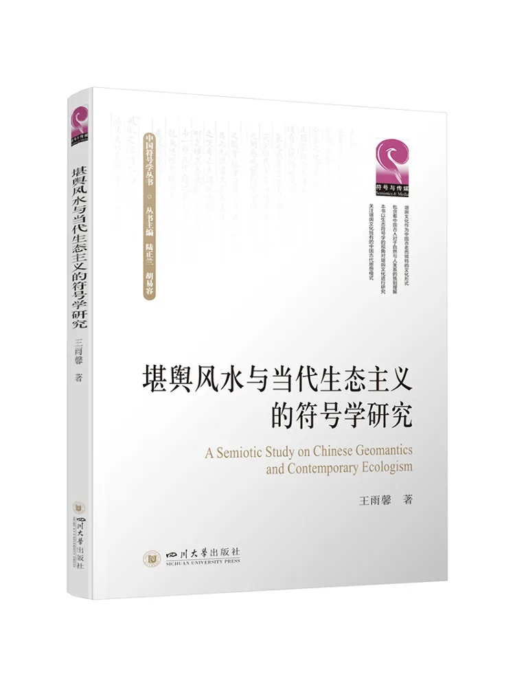 Book-Winshare Recherche semi-culturelle sur le Feng Shui et les écocultures contemporaines