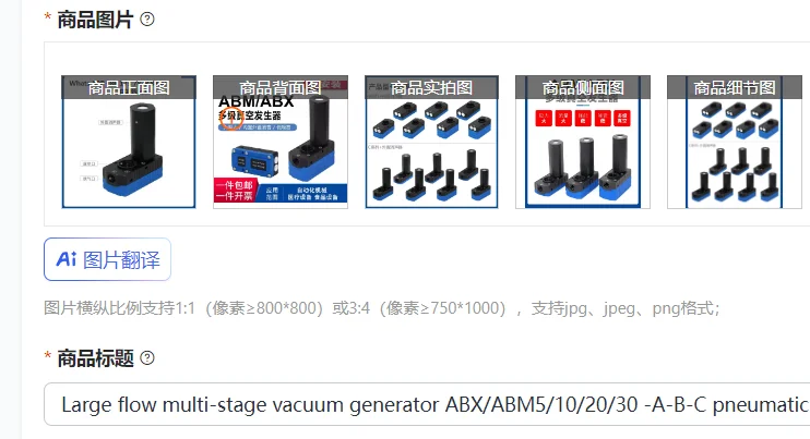 Large flow multi-stage vacuum generator ABX/ABM5/10/20/30 -A-B-C pneumatic large suction negative pressure