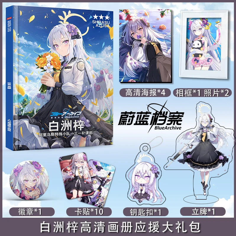 Blue Archive game Shirasu Azusa photobook Poster acrylic stand card Keychain badge gift box set as gift for friend