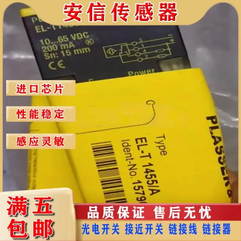 High-quality Safety Balance Detection 10-65VDC Four-Wire Proximity Sensor for EL-T1455/A EL-T7105