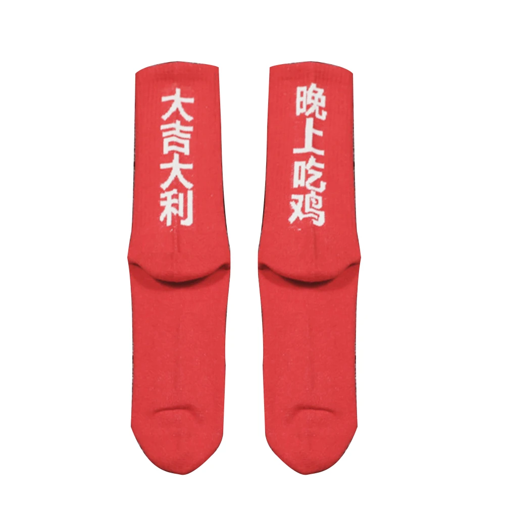 Greetings Great Wish Chinese Characters Hip-hop Street Stylish Skateboard Socks Big Kid Boy Girl Youth Men Women