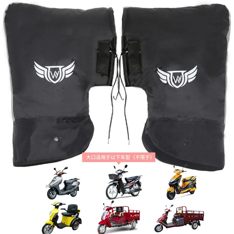 Guantes de cubierta protectora grande para manillar de motocicleta, resistentes al viento, a prueba de lluvia, para invierno, mantener el calor